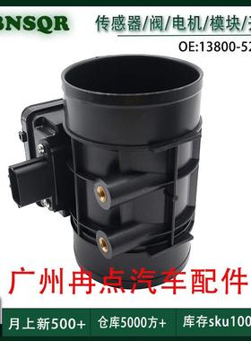 13800-52D00适用于 铃木1998-2008 汽车配件空气流量计 跨境汽配