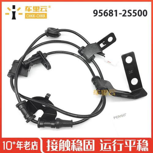 适用于现代 途胜 起亚 狮跑 2011-2016 ABS传感器 95681-2S500