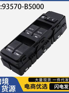 04602781AA适用于吉普道奇克莱斯勒汽车电动车窗玻璃升降器开关