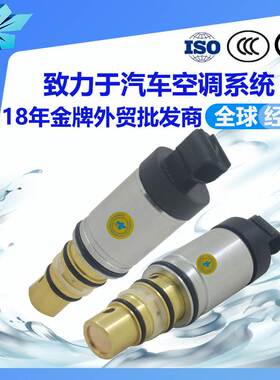 适用现代途胜汽车空调电磁阀压缩机DVE14 976742S000 976743T100