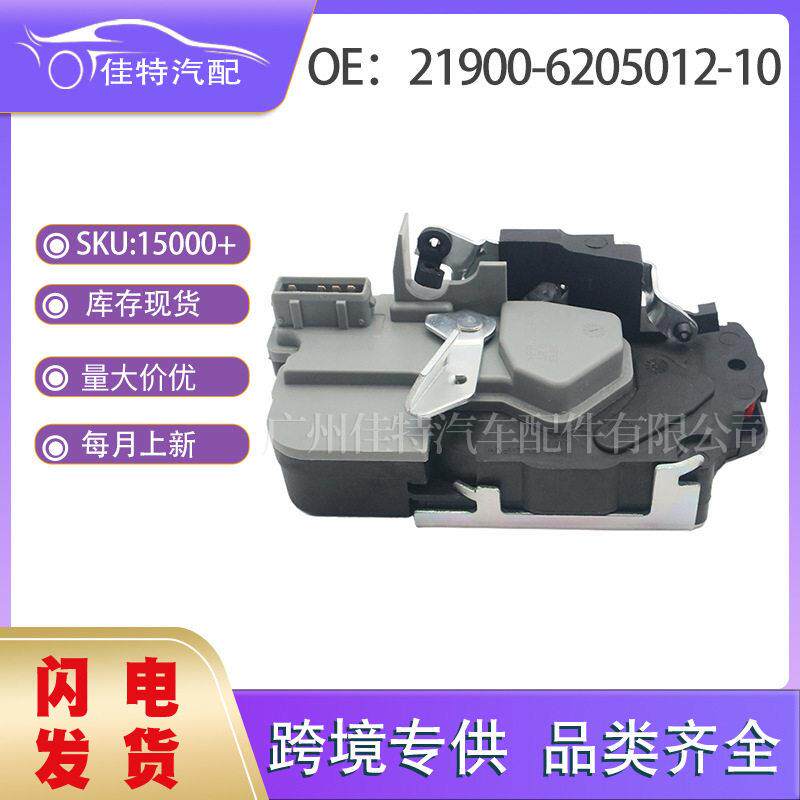 21900-6205012-10车门锁机适用于雪铁龙