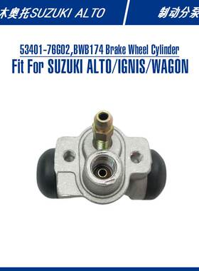 Brake Wheel Cylinder53401-76G02汽车配件制动分泵适用铃木ALTO