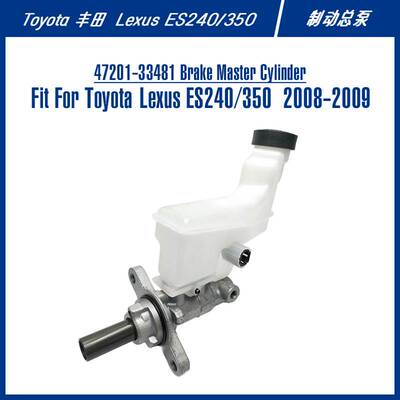 47201-33481 Brake Master Cylinder For CAMRY/HYBRID 制动总泵