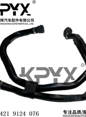 适用宝马1系3系E82E87E90E91散热器软管冷却液水管OE:64219124076