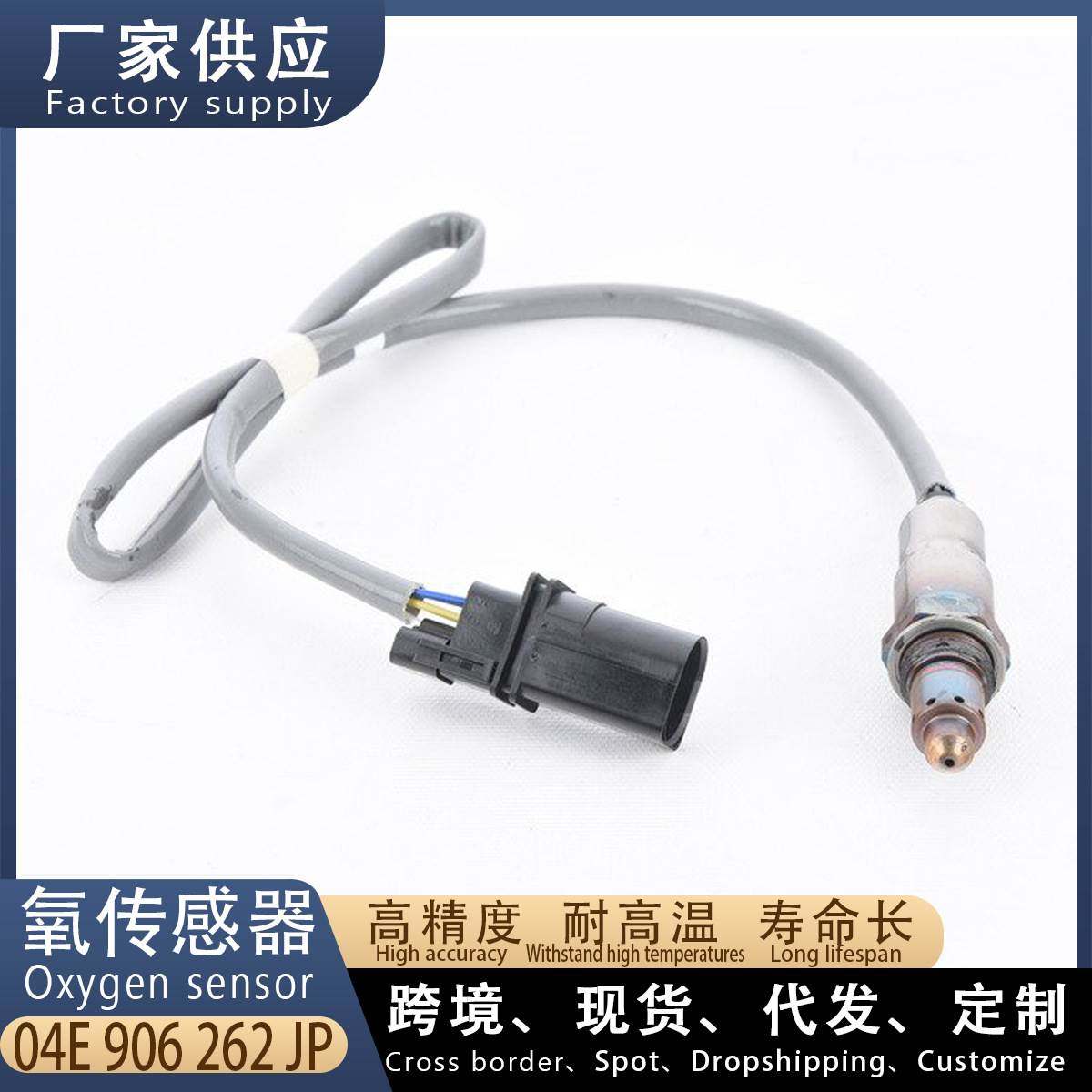 适用奥迪A3 Sportback 1.4T汽车前氧传感器 04E906262JP 汽车配件,3C数码配件,其它配件,淘宝优惠券,粉丝福利购,淘宝优惠卷