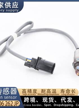 适用奥迪A3 Sportback 1.4T汽车前氧传感器 04E906262JP 汽车配件