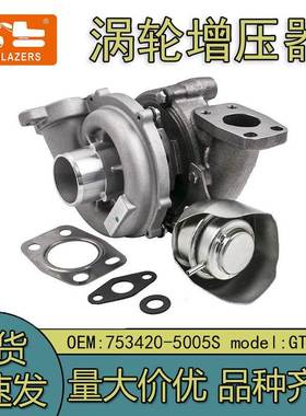 发动机涡轮增压器适用GT1544V挖掘工程753420-5005S机械配件