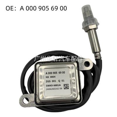 A0009056900 5WK96681A 氧传感器 适用于奔驰 NOX SENSOR