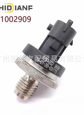 0281002909燃油油压共轨泵压力传感器适用于菲亚特雷诺现代