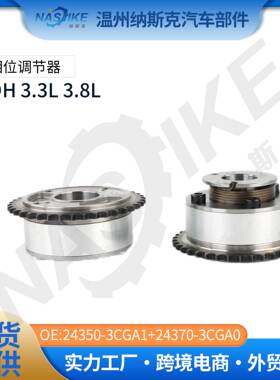 现带韩系可变气门正时齿轮正时相位调节器24350-3CGA024370-3CGA1