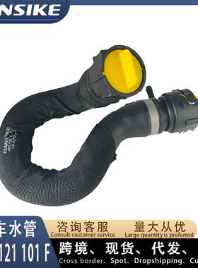 4F0121101F 适用奥迪A6 C6 2.4T水管 冷却液水管 上水管 出油管