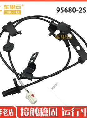 适用于现代 途胜 起亚 狮跑 2011-2016 ABS传感器 95680-2S300