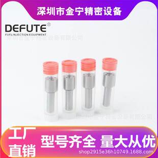 零售 适用大柴CA6DF1 P系列柴油发动机喷油嘴DLLA150P959