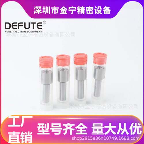 零售 P系列柴油发动机喷油嘴DLLA150P959 适用大柴CA6DF1
