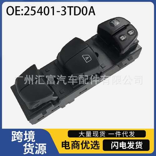 25401-3TD0A适用于日产骐达汽车玻璃升降器开关电动车窗控制开关