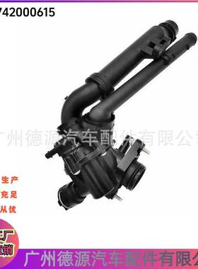 2742000615 A2742003300 节温器 适用于奔驰M274 E16 E20