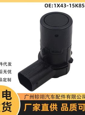 1X43-15K859-BA适用于福特Ford汽车PDC Parking Sensor倒车雷达