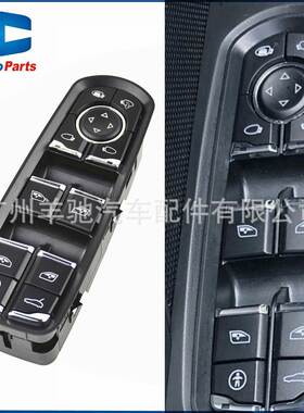 7PP959858AE车窗控制调节玻璃升降器开关适用保时捷Macan Cayenne