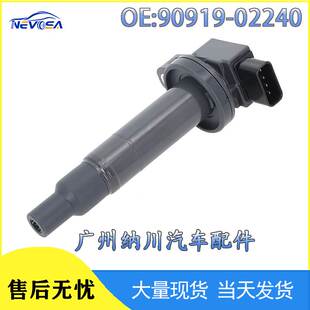 90919-02240 9091902240适用2008-2010年丰田雅力士汽车点火线圈