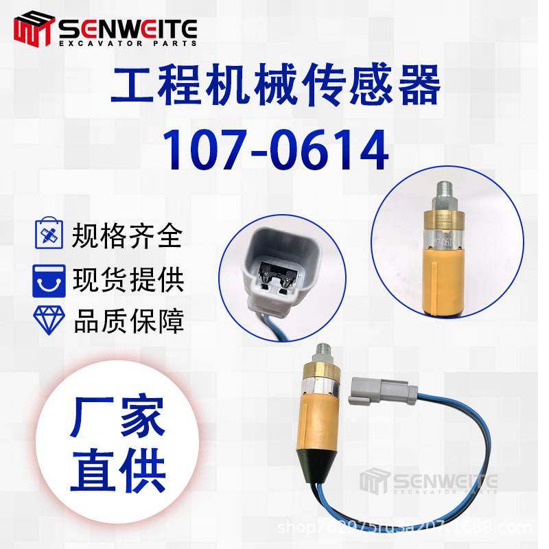 轮式自行式铲运机657E林业用品HA770机油压力传感器107-0614,标准件/零部件/工业耗材,其他五金件,淘宝优惠券,粉丝福利购,淘宝优惠卷