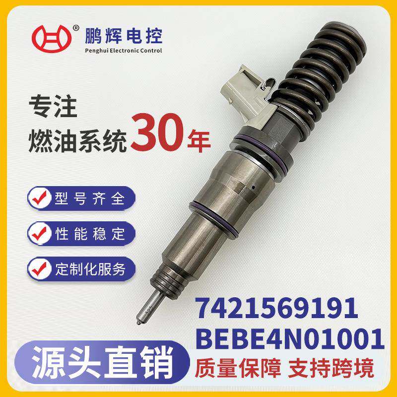 BEBE4N01001适配发动机配件泵油嘴喷油器总成7421569191 21569191