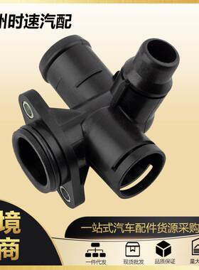 06D121132C 06D121132A发动机恒温器外壳 适用2005-2009奥迪A4 A4