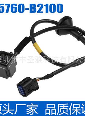 95760-B2100适用于14-16起亚SOUL 后视倒车摄像头PDC停车摄像头