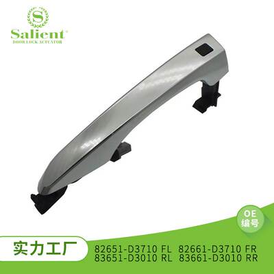 适用现代途胜82661-D3710外把手汽车门把手车门扶手汽车配件