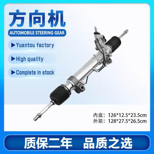 1064000133方向机Steering Gear适用于吉利新远景2005-2016