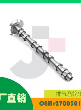 适用奔驰A-CLASS X156 CLA COUPE C117排气凸轮轴OE 2700501601