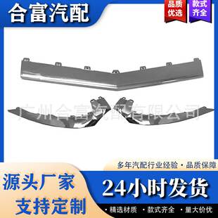 饰条适用于奔驰E级W207饰条A2078850874 A2078850974 A2078850774