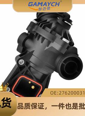 适用奔驰M276 节温器 恒温器 调温器 汽车水通 OE:2762000315