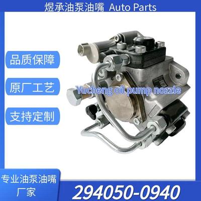 294050-0940 喷油泵总成22100-E0532 适用于约翰迪尔发动机