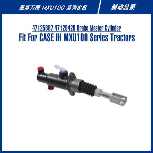 47125887 47129420 Brake Master Cylinder For MXU100 制动总泵
