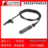 适用于宝马 ABS轮速传感器汽车防抱死感应线 34526764610