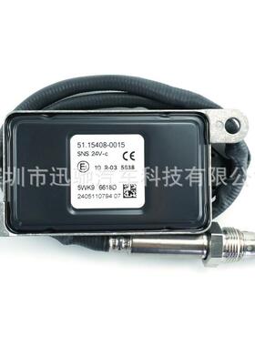 5WK96618D51.15408-0015适用MAN曼恩卡车氮氧传感器NOXSensor
