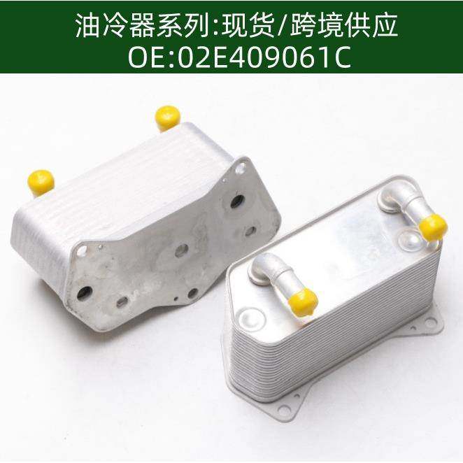 02E409061C 发动机机油散热器冷却器适用于,五金/工具,其他机械五金,淘宝优惠券,粉丝福利购,淘宝优惠卷
