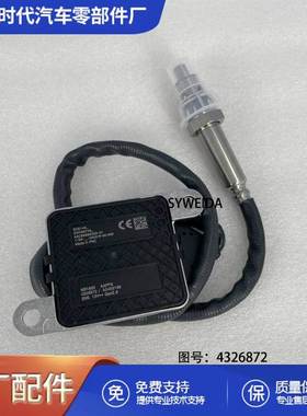 用于康明斯发动机氮氧传感器4326872 4326873 5WK96749B