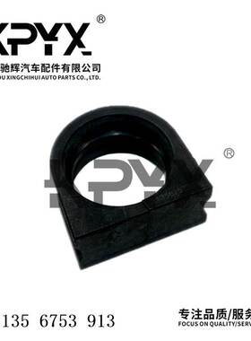 适用于宝马5系6系7系E65稳定杆衬套平衡杆胶套OE:31356753913