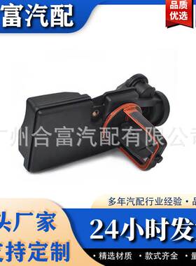 进气歧管DISA阀适用于宝马3系E46 320i 997-2007 11617544806