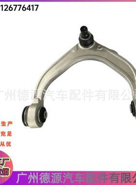 31126776417 前上摆臂 适用宝马X5 E70 X6 左上三角控制臂