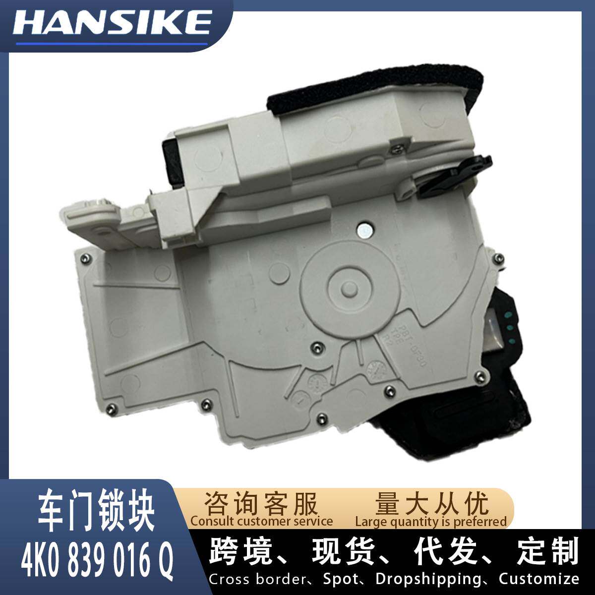 4K0839016Q 适用奥迪A6L C8 右后车门锁块 闭锁器