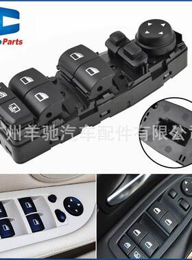 61319241956电动车窗玻璃升降开关适用宝马5系6系F07 F10 F11 F06