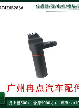 AT4Z6B288A 曲轴位置传感器 适用于福特 跨境