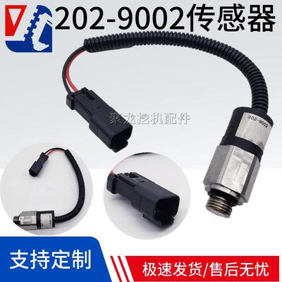 卡特挖掘机配件CAT202-9002140K775E装载机液压泵压力传感器
