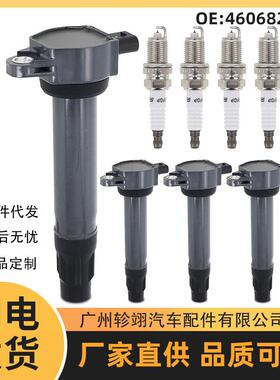 4606824AB 4606824AC 适用于道奇克莱斯勒汽车配件高压包点火线圈