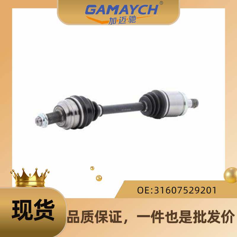 适用车型X3/2.5i/3.0i 前半轴总成L OE:31607529201