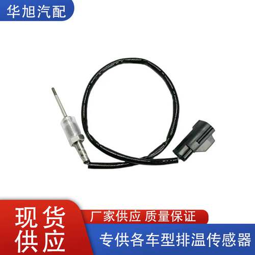 6G9112B591DA FD103J-CWE适用底特律柴油机福特C-Max温度传感器