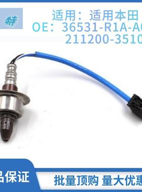 OXYGENSENSOR氧传感器OE:36531-R1A-A01211200-3510适用本田