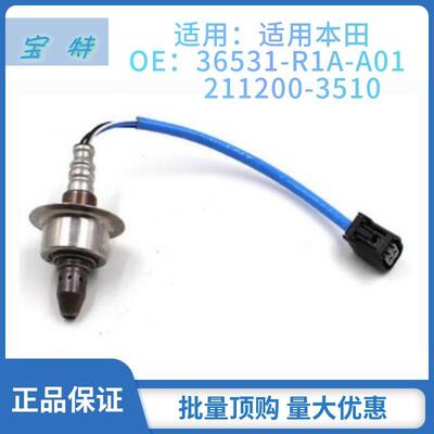 OXYGENSENSOR氧传感器OE:36531-R1A-A01211200-3510适用本田